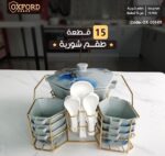 طقم شوربة 15 قطعة مع الاستاند - ألوان متعددة من أوكسفورد