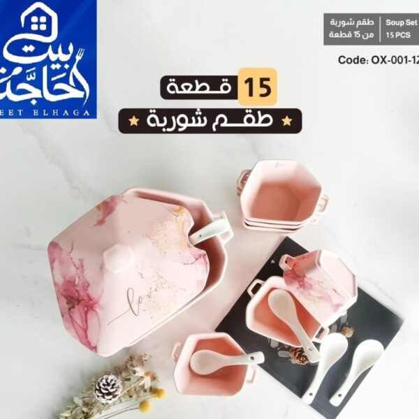 طقم شوربة 15 قطعة مع الاستاند - ألوان متعددة من أوكسفورد
