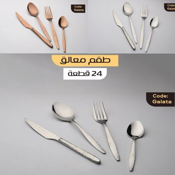 معالق 24 ق GALATA- EGG تركى اكسفورد