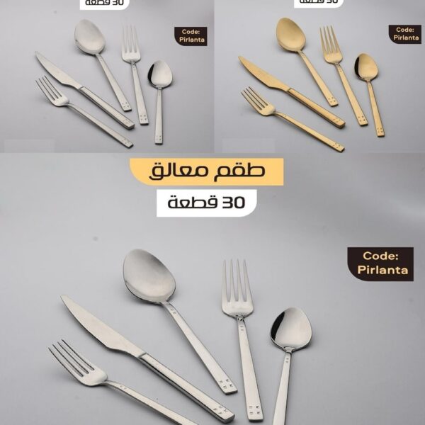 معالق 30 ق PIRLANTA- EGG تركى اكسفورد