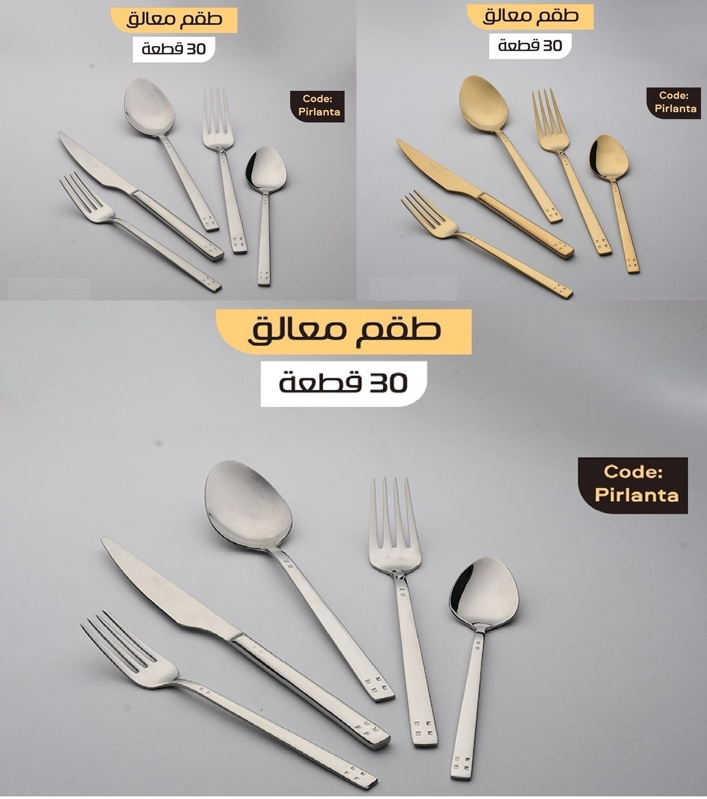 IMG-20241215-WA0087-1 معالق 30 ق PIRLANTA- EGG تركى اكسفورد - الصورة 1