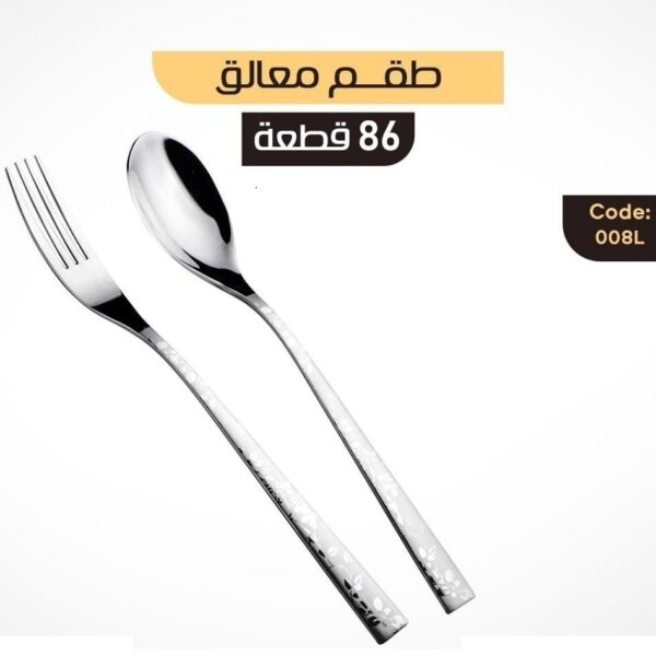 شنطة معالق 86 ق 8 L شنطة سيلفر اكسفورد