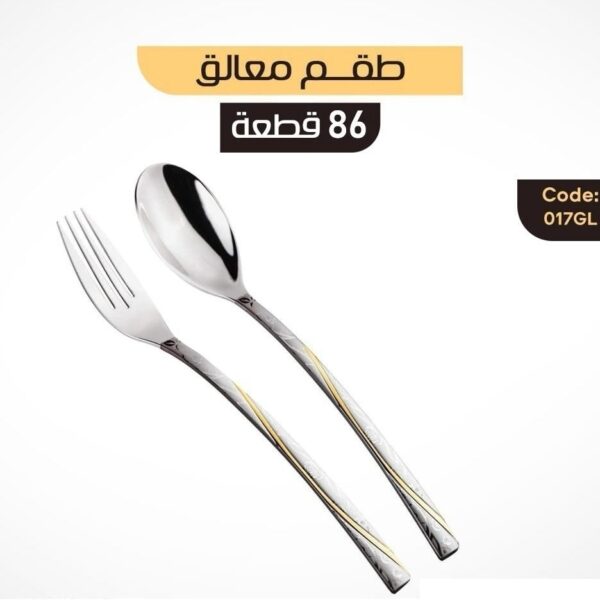 شنطة معالق 4.5 مم 86 ق 17 GLB بلاك اكسفورد