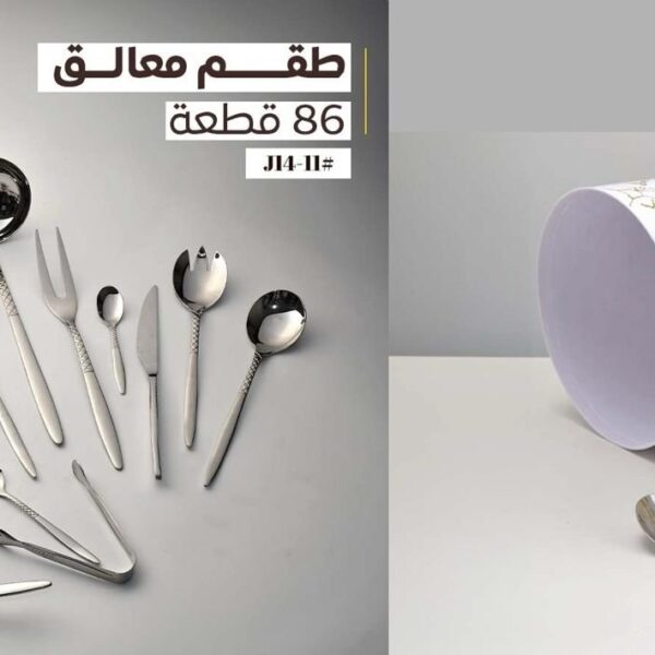 معالق 86 ق J14-11-QAN