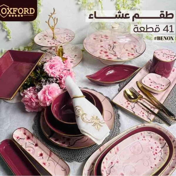 طقم عشاء 41 ق 592 BENOX اكسفورد