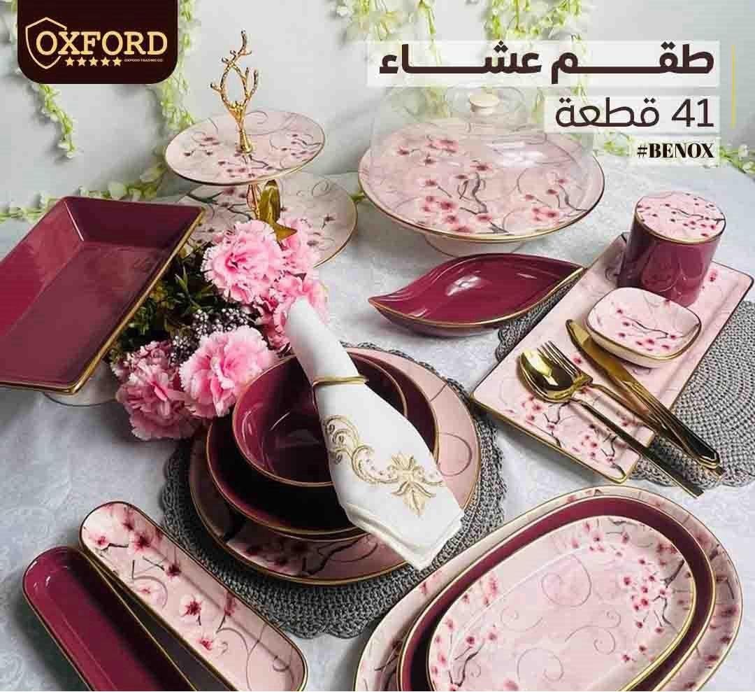 IMG-20241216-WA0032-1 طقم عشاء 41 ق 592 BENOX اكسفورد - Image 1