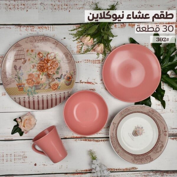 عشاء 30 ق ميكس ديكالة وردة 302 اكسفورد