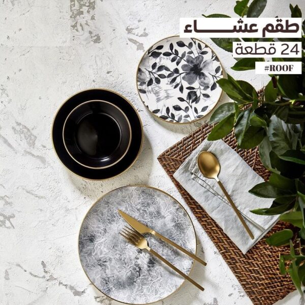 طقم عشاء 24 ق لامع ROOF كود 611 اكسفورد