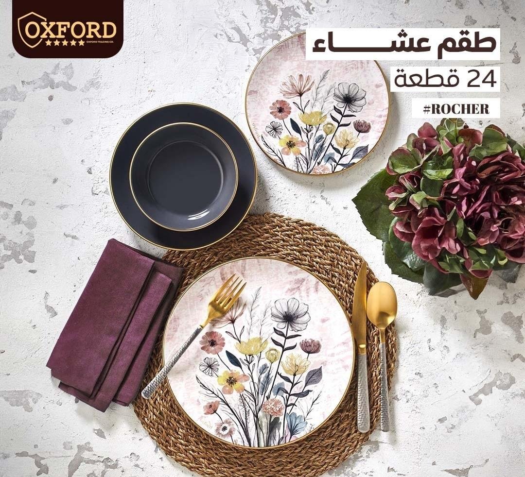 IMG-20241216-WA0057-1 طقم عشاء 24 ق لامع ROCHER 621 اكسفورد - الصورة 1