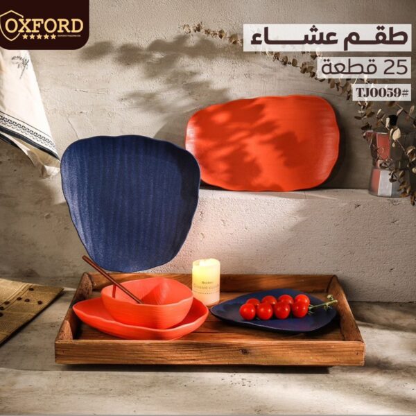 طقم عشاء 25 ق TJ0059 اكسفورد