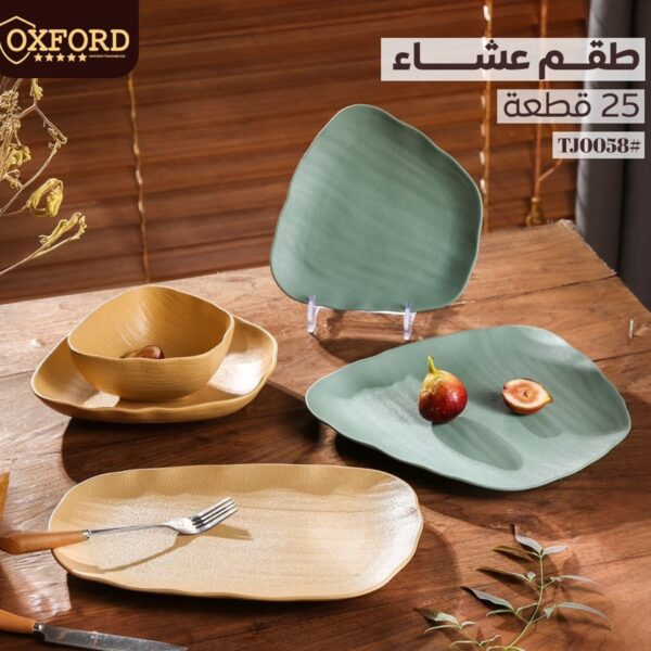 طقم عشاء 25 ق TJ0059 اكسفورد