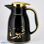 ⁦ترمس الماظ مدهب أسود للشاي 1 لتر 275 | بيت الحاجة⁩ - الصورة ⁦3⁩