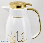 ترمس الماظ مدهب أبيض 1 لتر 276 | بيت الحاجة - Image 2